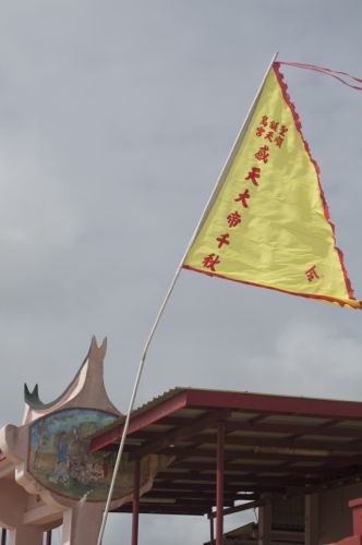 South Point Temple flag